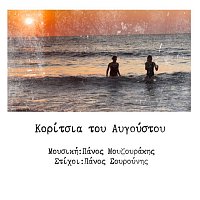 Panos Mouzourakis – Koritsia Tou Avgoustou