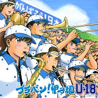 Ichikashi Brass Band – Brass Band! Koushien U-18