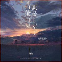 Přední strana obalu CD ????????? [???]