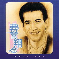 Přední strana obalu CD Greatest Hits Of Fei Hsiang