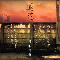 Asuca Hayashi – Renka