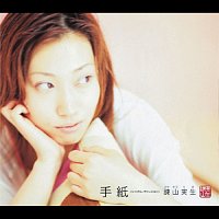Mio Isayama – Tegami [Single Version]
