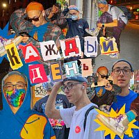 Přední strana obalu CD Kazhdii Den