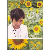 Kelvin Tan – I.Weilian (Singapore Version)