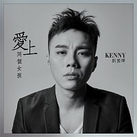 Kenny Low – Ai Shang Tong Ge Nu Hai