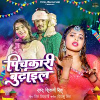 Shivani Singh – Pichakri Budhail