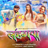 Shilpi Raj, Vijay Chauhan – Lehangwa