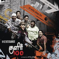 Bobo Shashi, Coco Nanda, MC Bullet – Kulir 100 Degrees (Original Motion Picture Soundtrack)