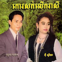 Přední strana obalu CD កោរសក់លើករាសី