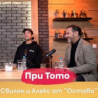 Přední strana obalu CD Свилен и Алекс от "Остава"