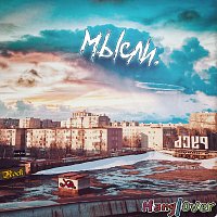 Přední strana obalu CD Мысли