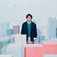 Seiya Matsumuro – Hajimarino Kane
