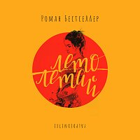 Roman Bestseller – Leto Letaj - EP