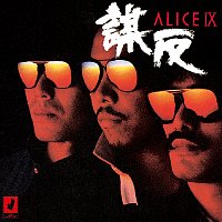 Alice – Alice IX Muhon [+1 / Remastered 2024]
