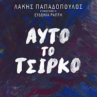 Lakis Papadopoulos, Evdokia Rapti – Afto To Tsirko