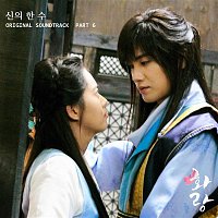 Yang Yoseop & Kim Juna – HWARANG, Pt. 6 (Music from the Original TV Series)