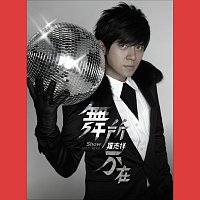 Show Lo – Wu Suo Bu Zai