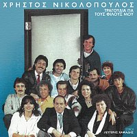 Hristos Nikolopoulos – Tragoudia Gia Tous Filous Mou