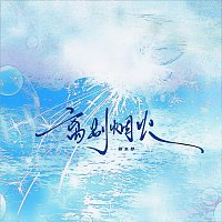 Přední strana obalu CD ????