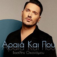 Vasilis Oikonomou – Araia Kai Pou