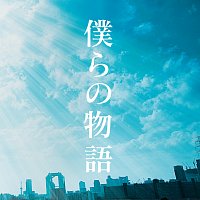 GReeeeN – Bokurano Monogatari