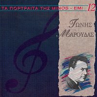 Přední strana obalu CD Ta Portreta Tis Minos EMI [Vol. 12]