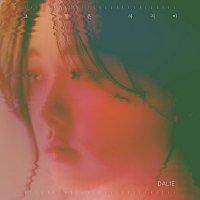 DALIE – Don't Say That