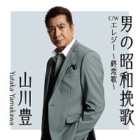 Yutaka Yamakawa – Otokono Showa Banka