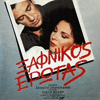 Stamatis Spanoudakis, Eleni Vitali – Xafnikos Erotas