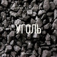 Přední strana obalu CD Уголь