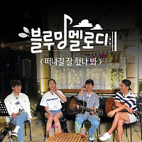 Won Seok Lee, Ji hyung Lee, Young Bae Ko, Hyemi – Blooming Melody
