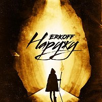 Přední strana obalu CD Наружу