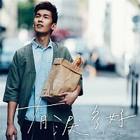 Phil Lam – You Lei Duo Hao