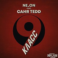 Přední strana obalu CD 9 класс (feat. САНЯ TEDD)
