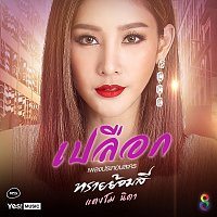 Tangmo Nida – Pleuak [From "Sai Yom Si"]