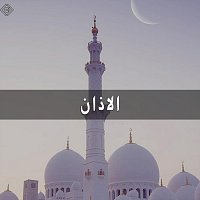 Přední strana obalu CD الاذان