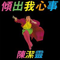 Eliza Chan – Qing Chu Wo Xin Shi (Capital Artists 40th Anniversary Reissue Series)