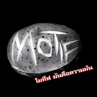 Motif – Motif
