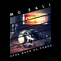 Mc Zali – Сунь меня на радио