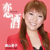 Aiko Moriyama – Koizake / Shiawase Ichibanboshi