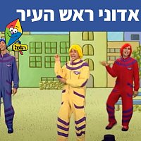 Hop! Channel, Koach Haketzev – ????? ??? ????