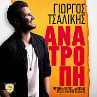 Giorgos Tsalikis – Anatropi