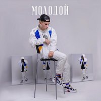 Přední strana obalu CD Молодой