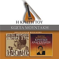 Kostas Moudakis – Anafora Ston Kazadzaki / Kritiki Anagennisi