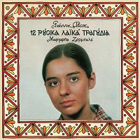 Margarita Zorbala – 12 Rousika Laika Tragoudia