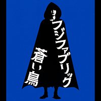 Fujifabric – "Akumu-Tantei" Kokai Kinen Gentei-ban Aoi Tori