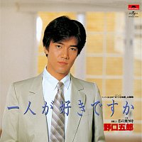 Goro Noguchi – Hitoriga Sukidesuka