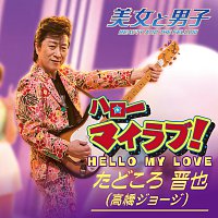 Shinya Tadokoro-J.Takahashi- – Hello My Love! / Futari - One Day