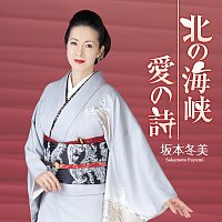 Fuyumi Sakamoto – Kitano Kaikyou / Aino Uta