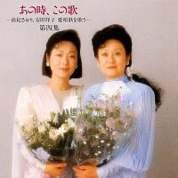 Saori Yuki, Sachiko Yasuda – Anotoki, Konouta Dai4shuu